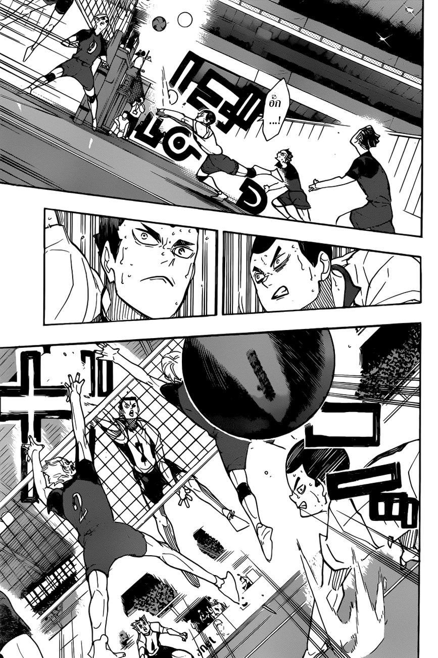 Haikyuu!! page 9