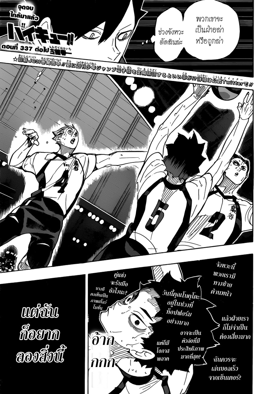 Haikyuu!! page 1