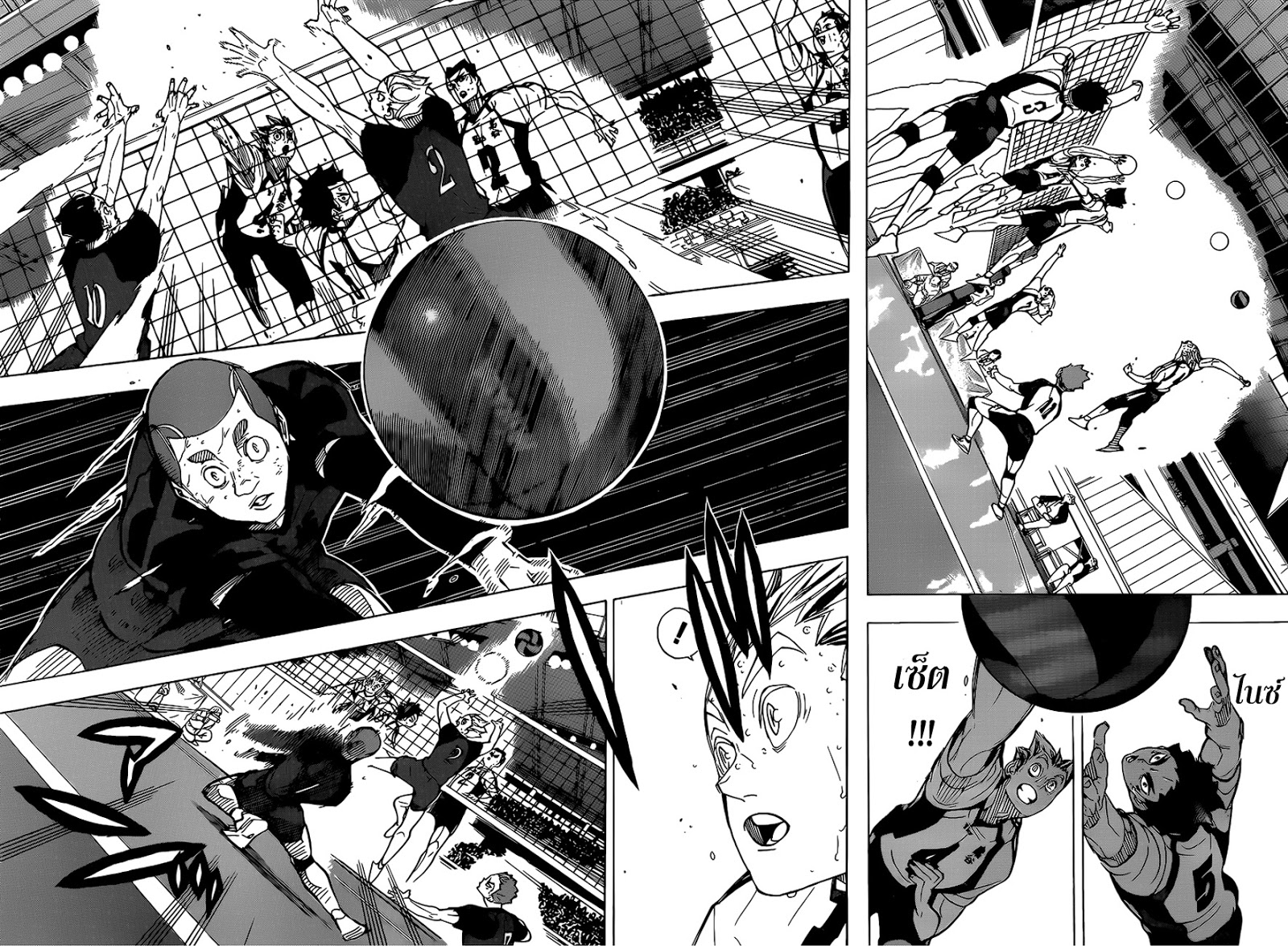 Haikyuu!! page 2