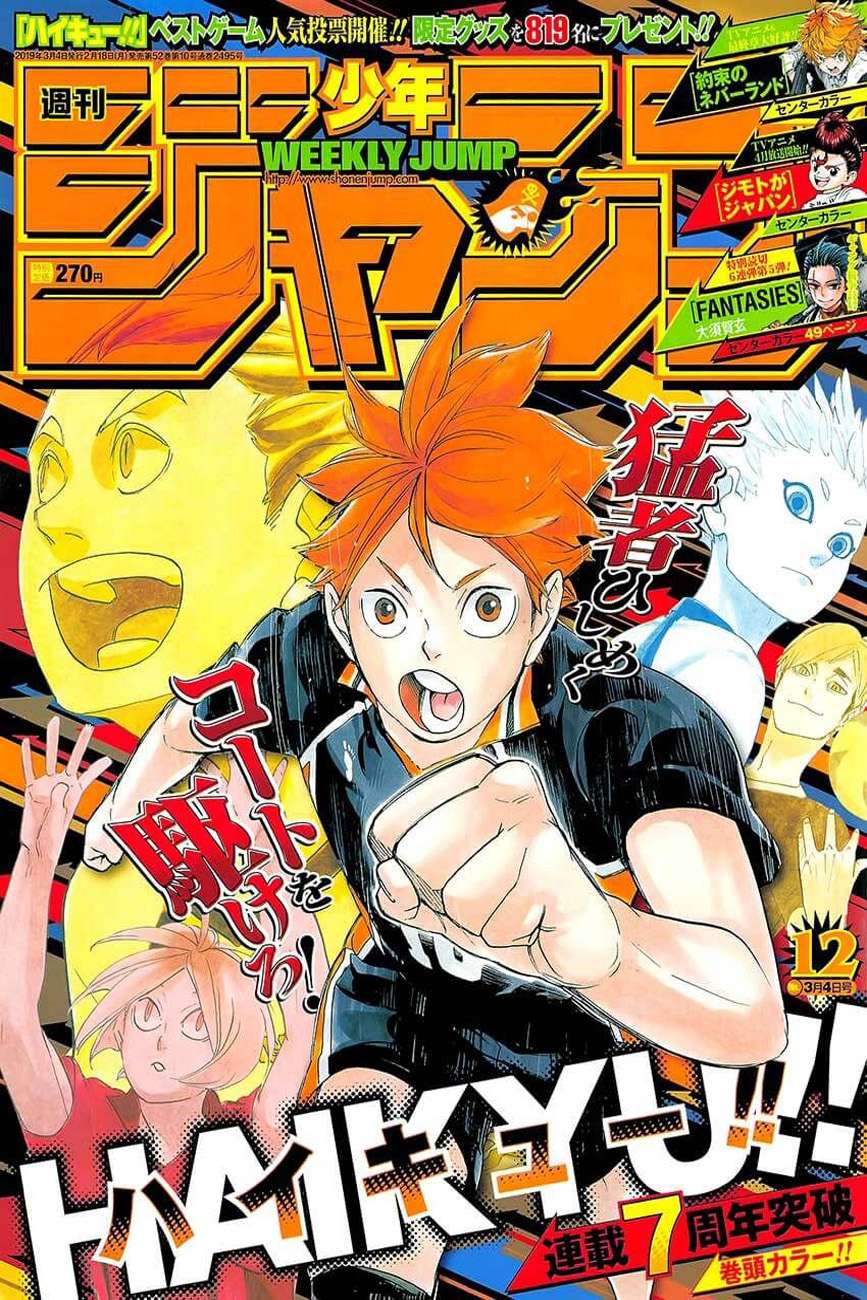 Haikyuu!! page 1