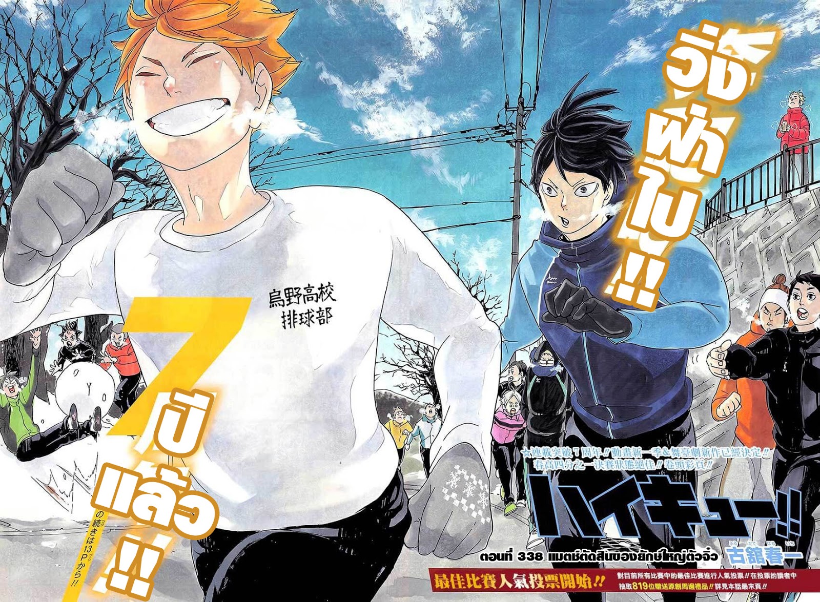Haikyuu!! page 3