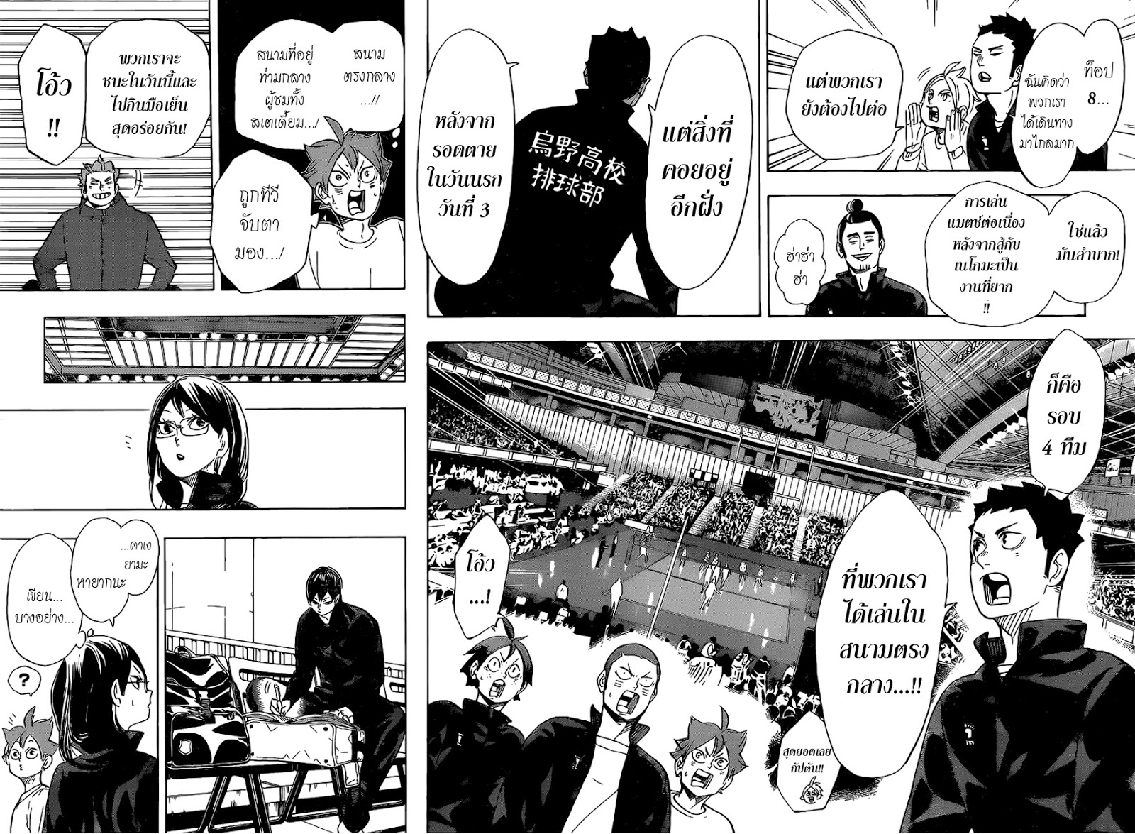 Haikyuu!! page 9