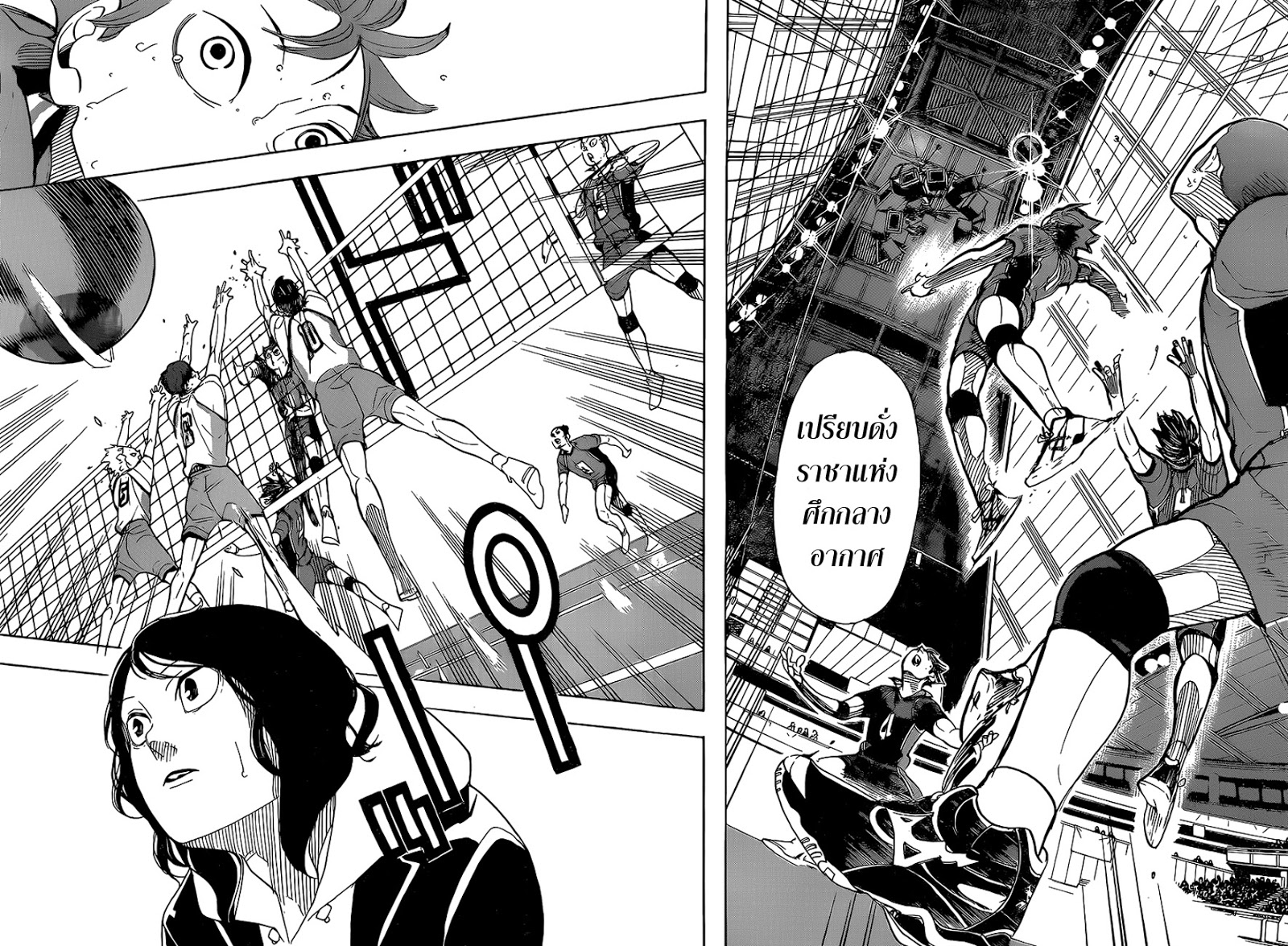 Haikyuu!! page 15
