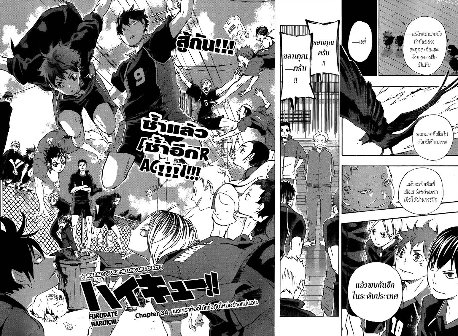 Haikyuu!! page 2