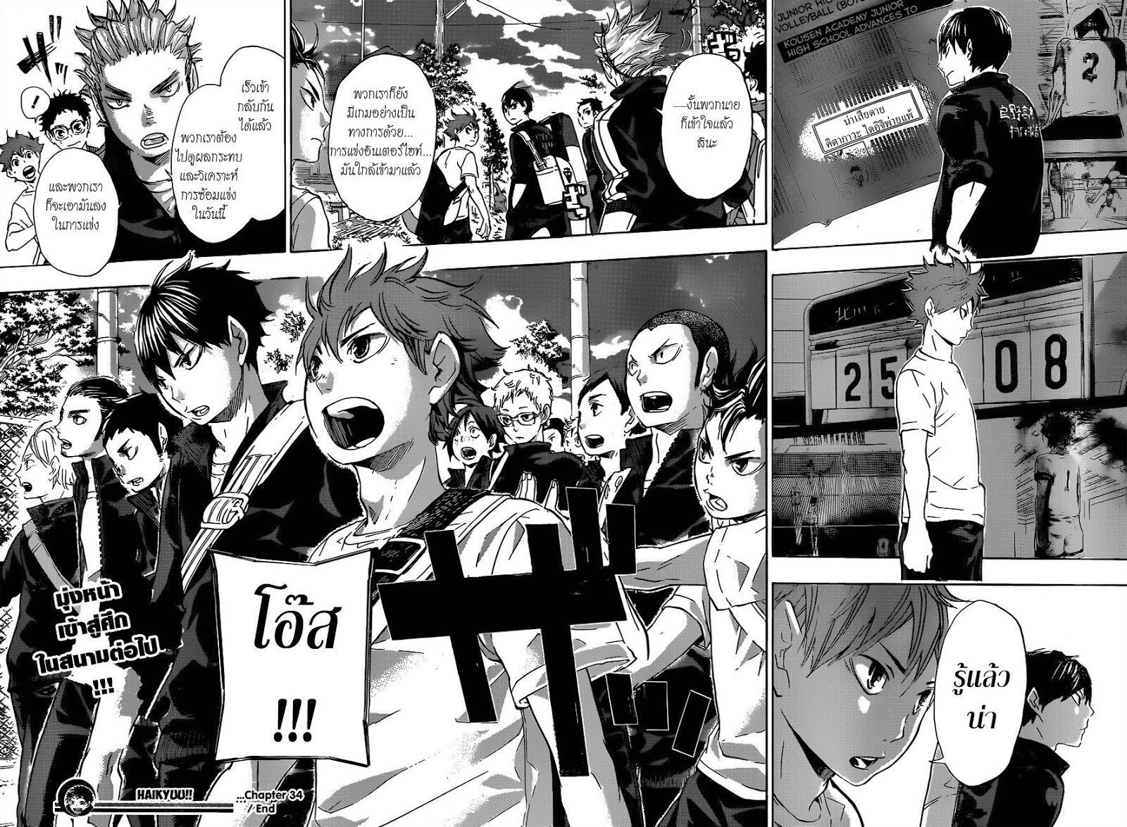 Haikyuu!! page 17