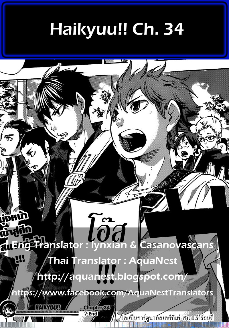 Haikyuu!! page 18