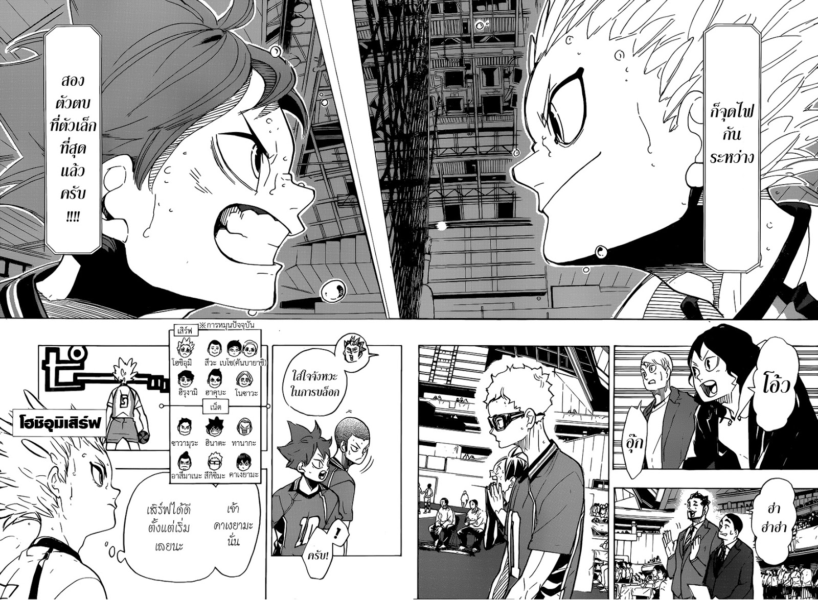 Haikyuu!! page 8