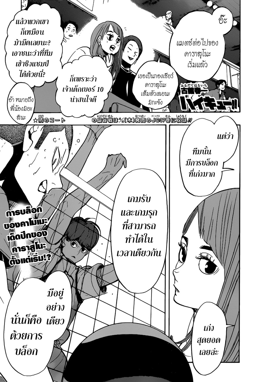 Haikyuu!! page 1