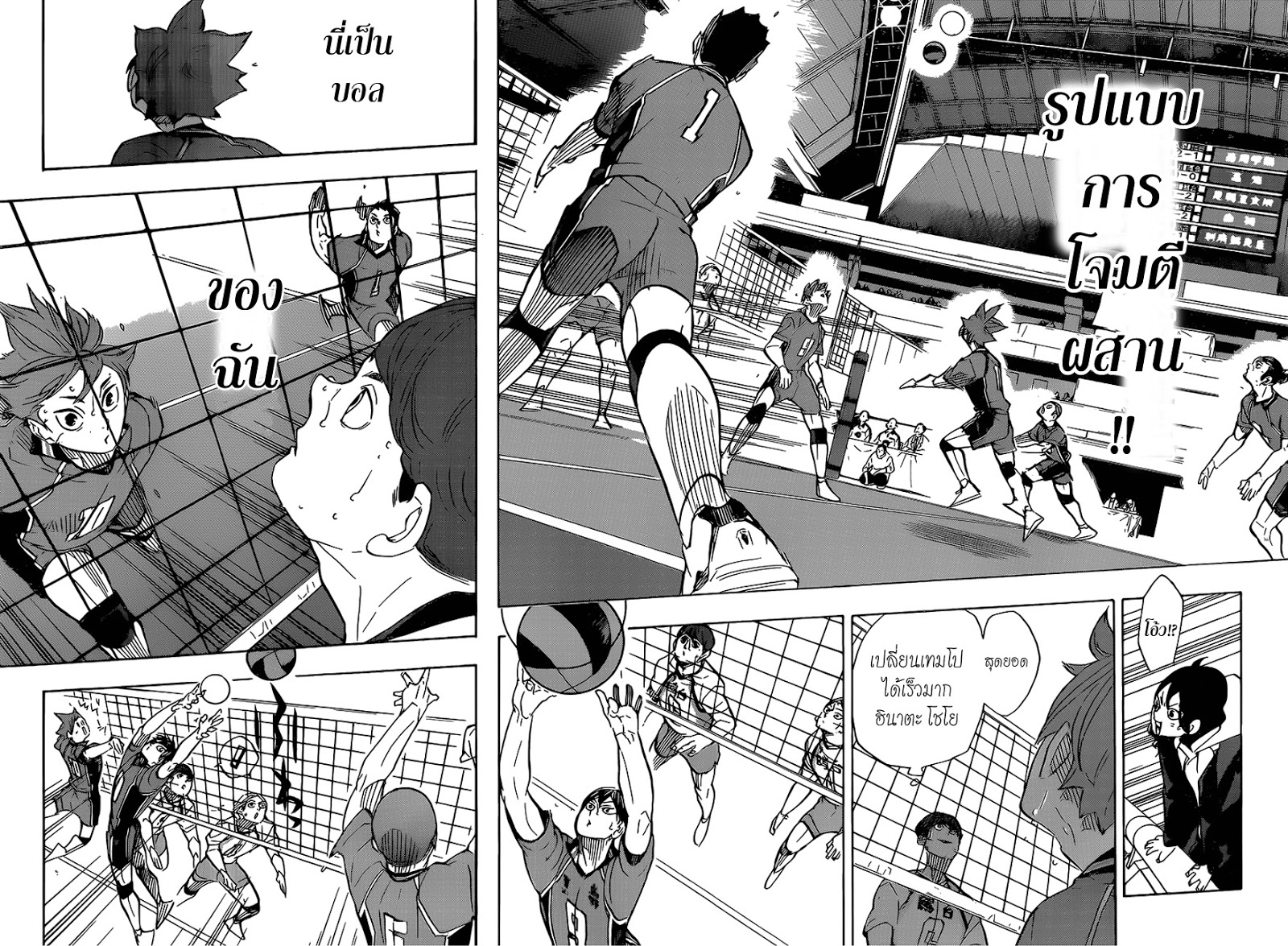 Haikyuu!! page 6