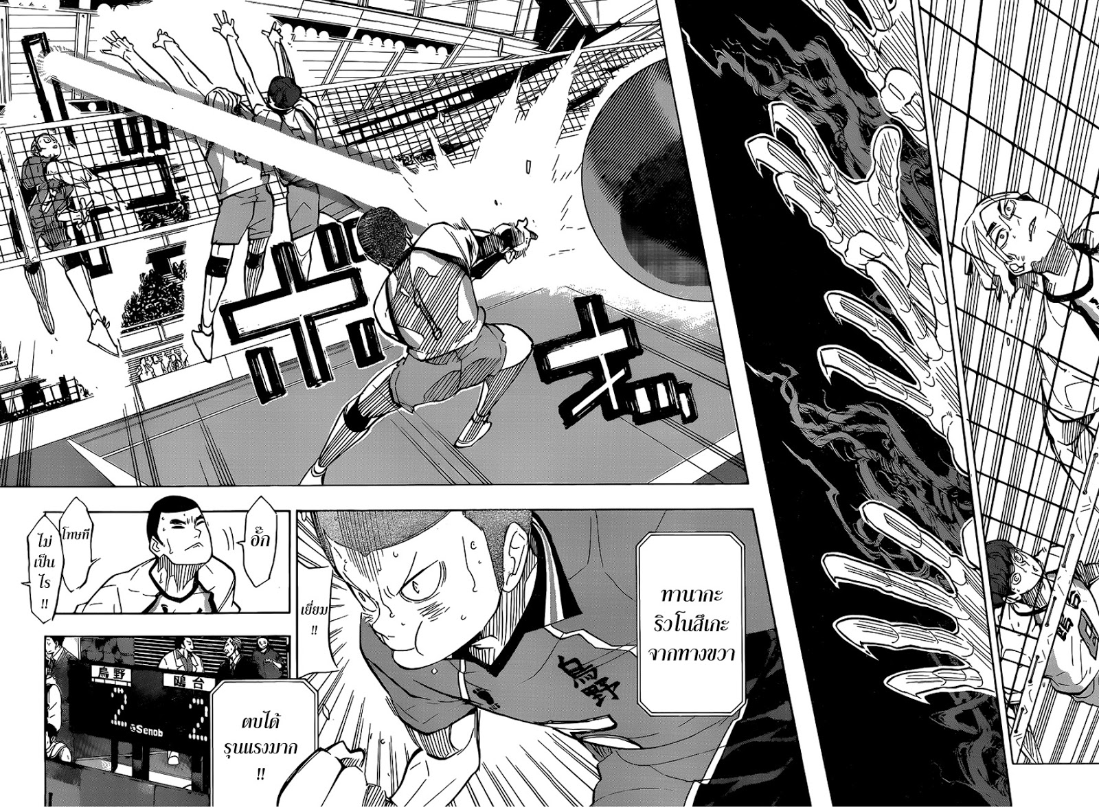 Haikyuu!! page 7