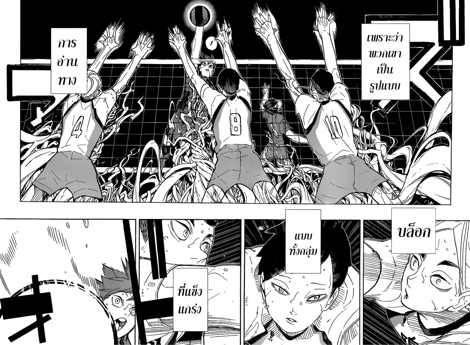 Haikyuu!! page 14