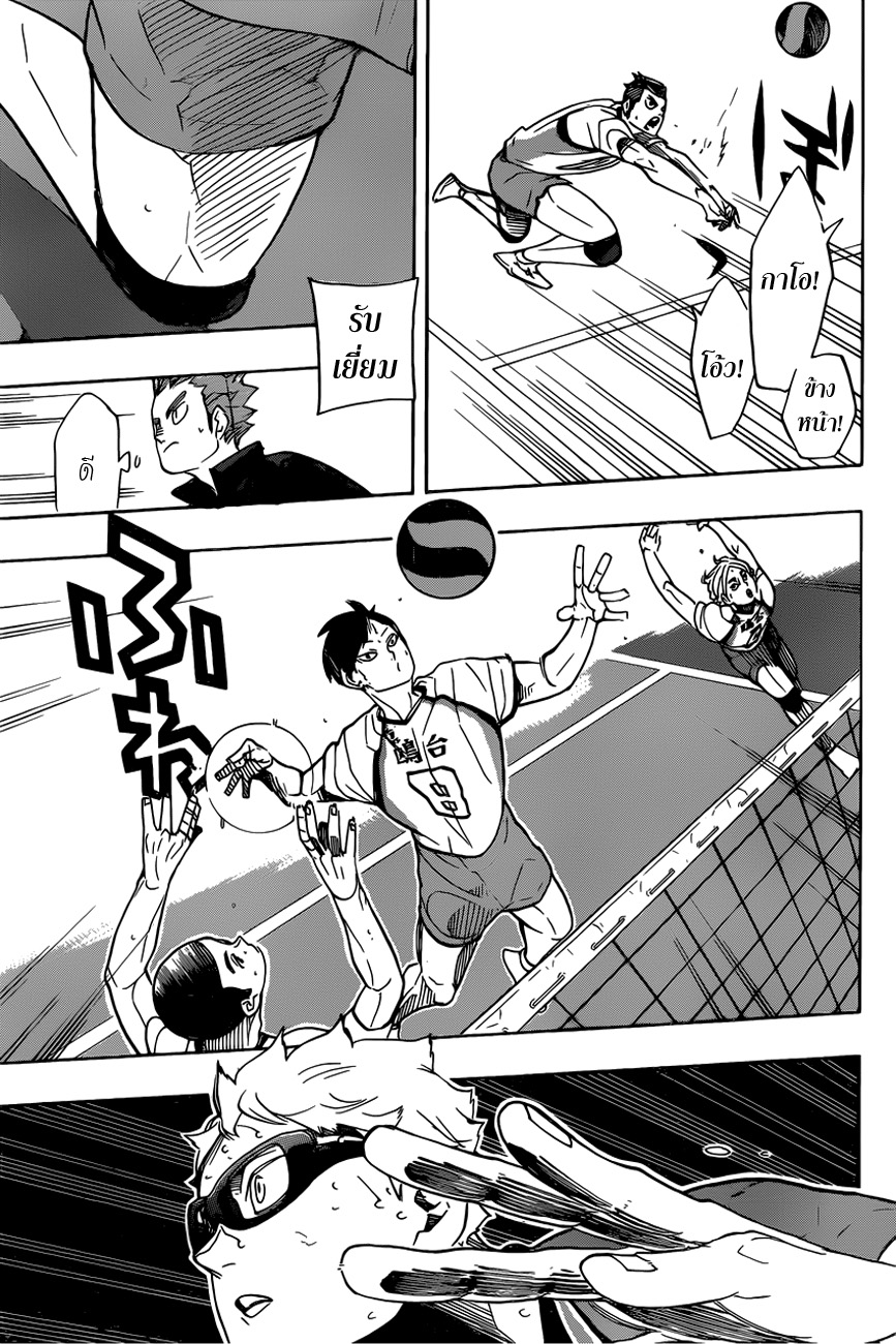 Haikyuu!! page 5