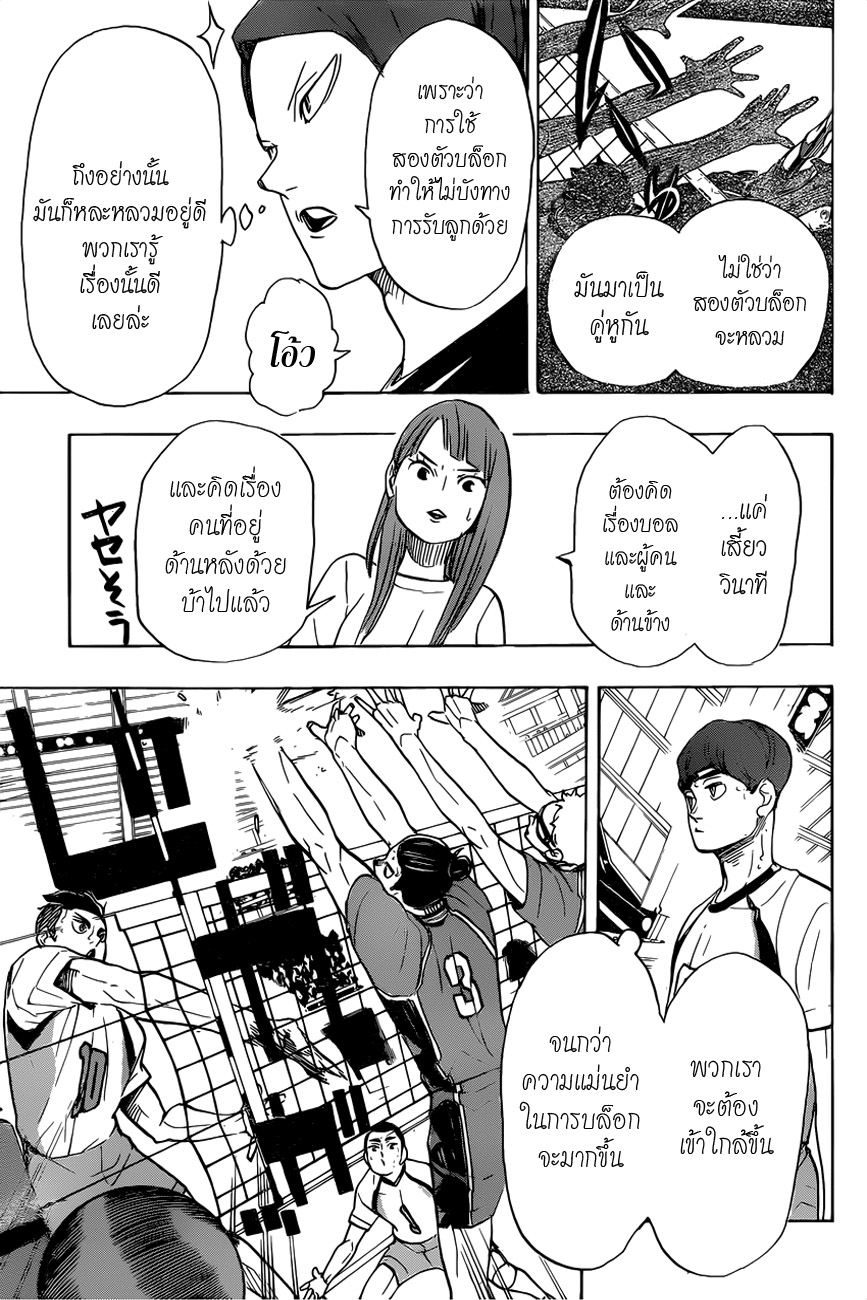 Haikyuu!! page 9