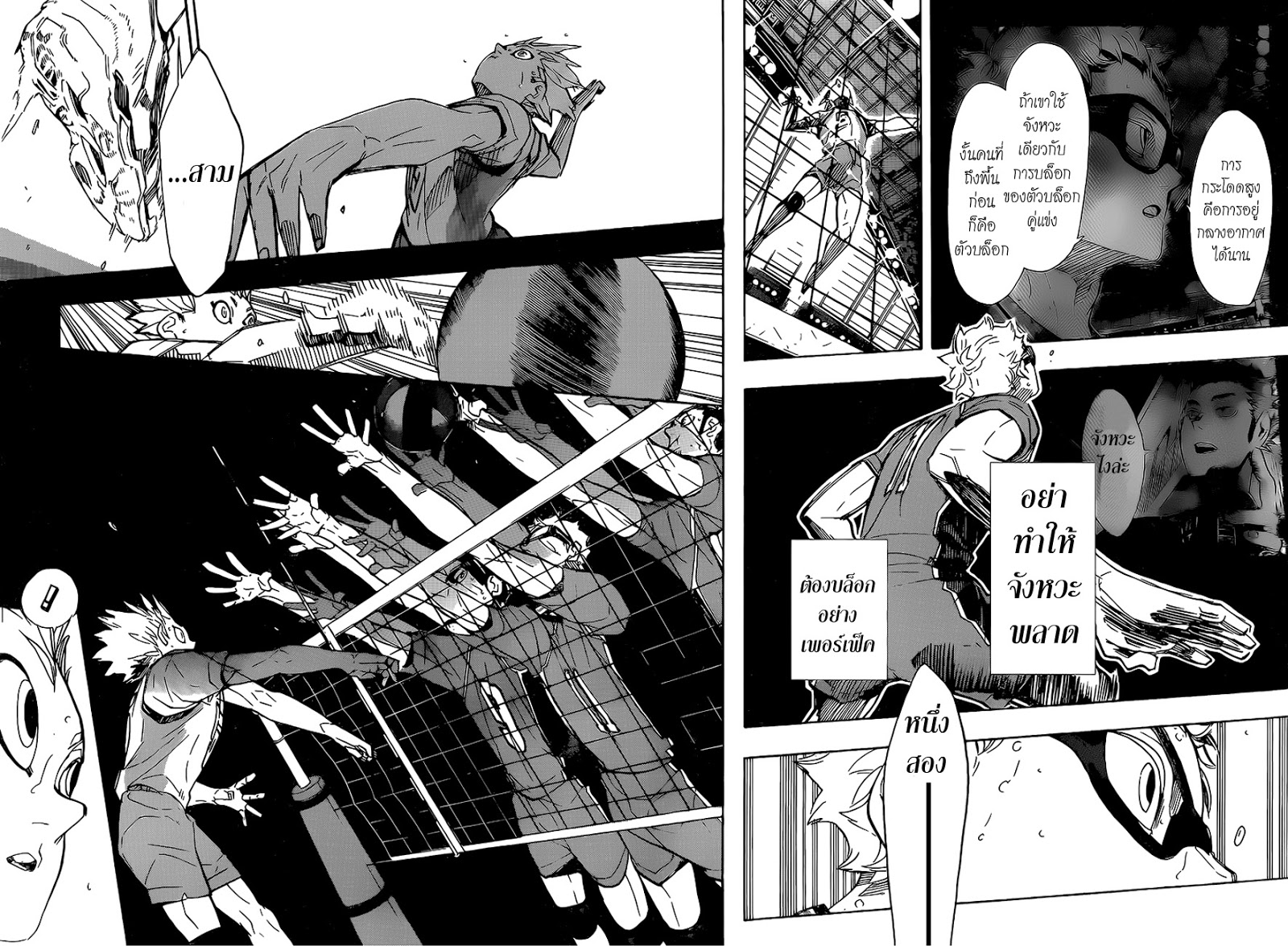 Haikyuu!! page 13
