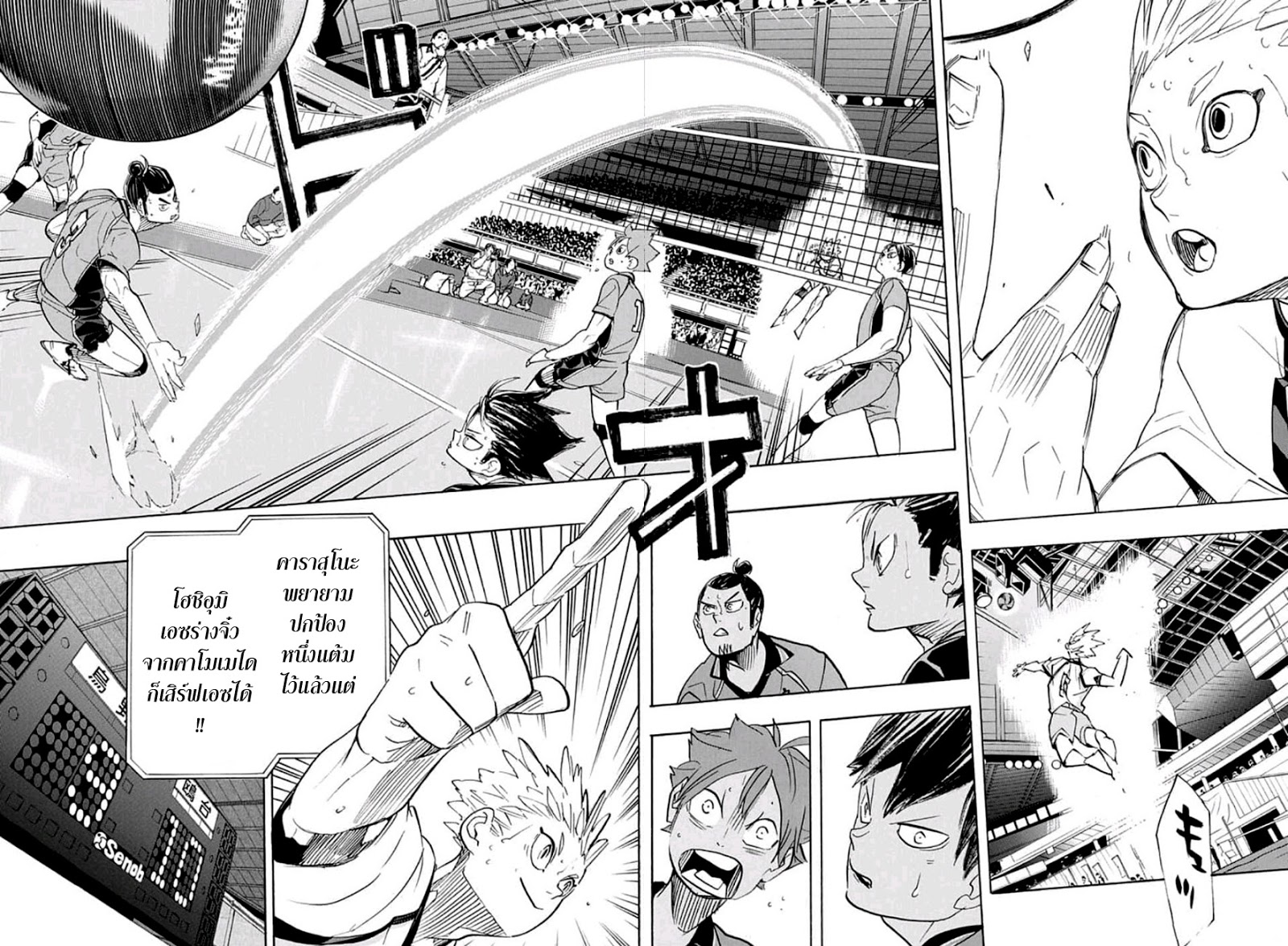 Haikyuu!! page 2