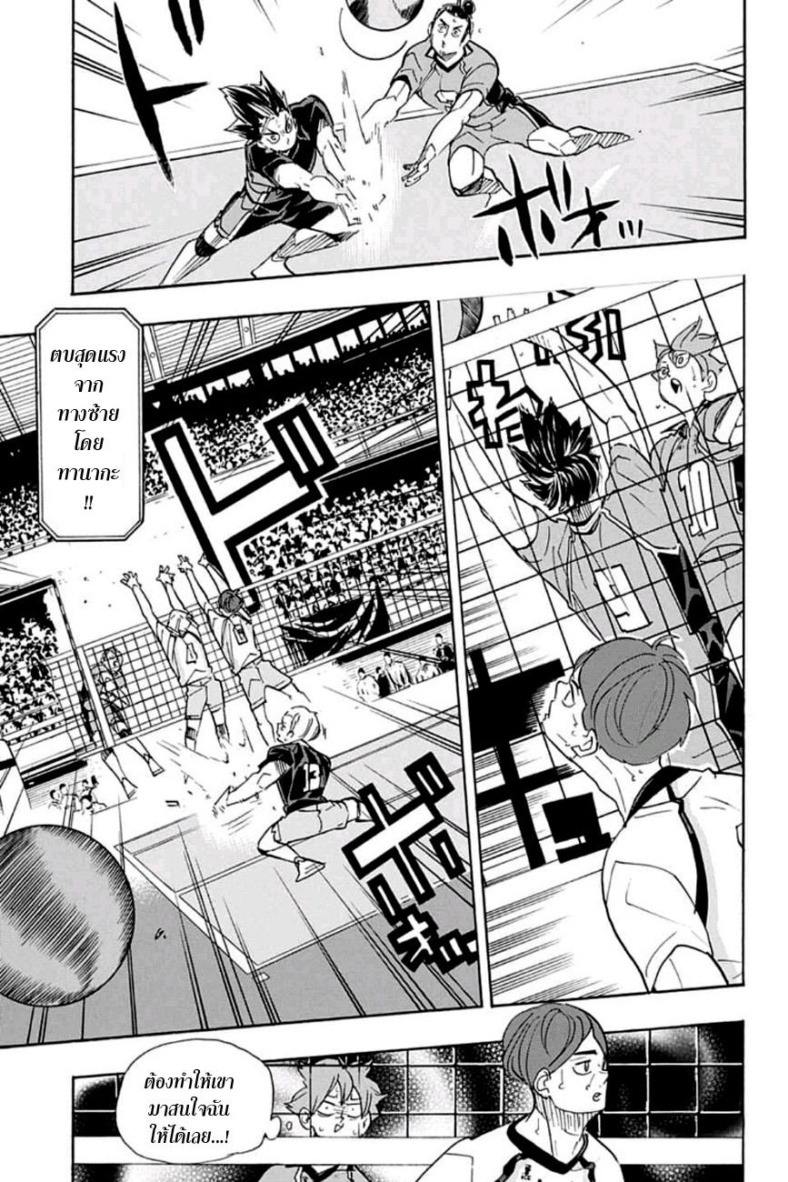Haikyuu!! page 4