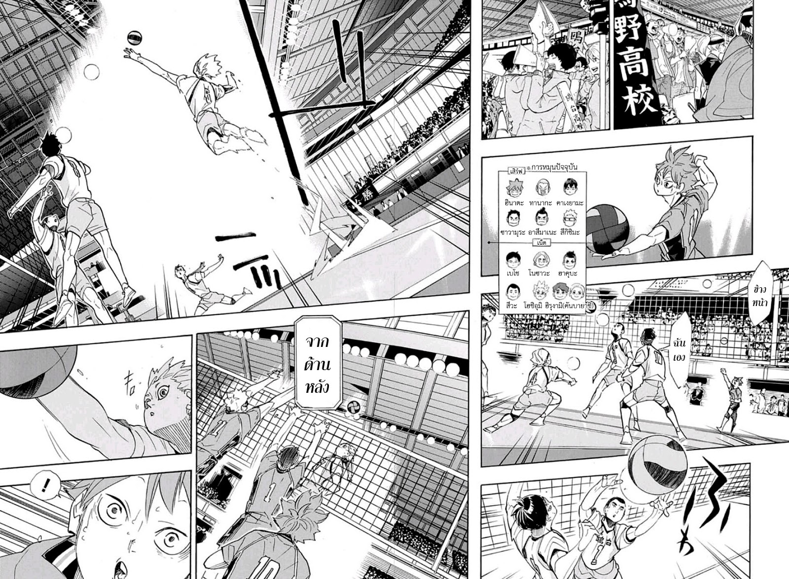 Haikyuu!! page 5