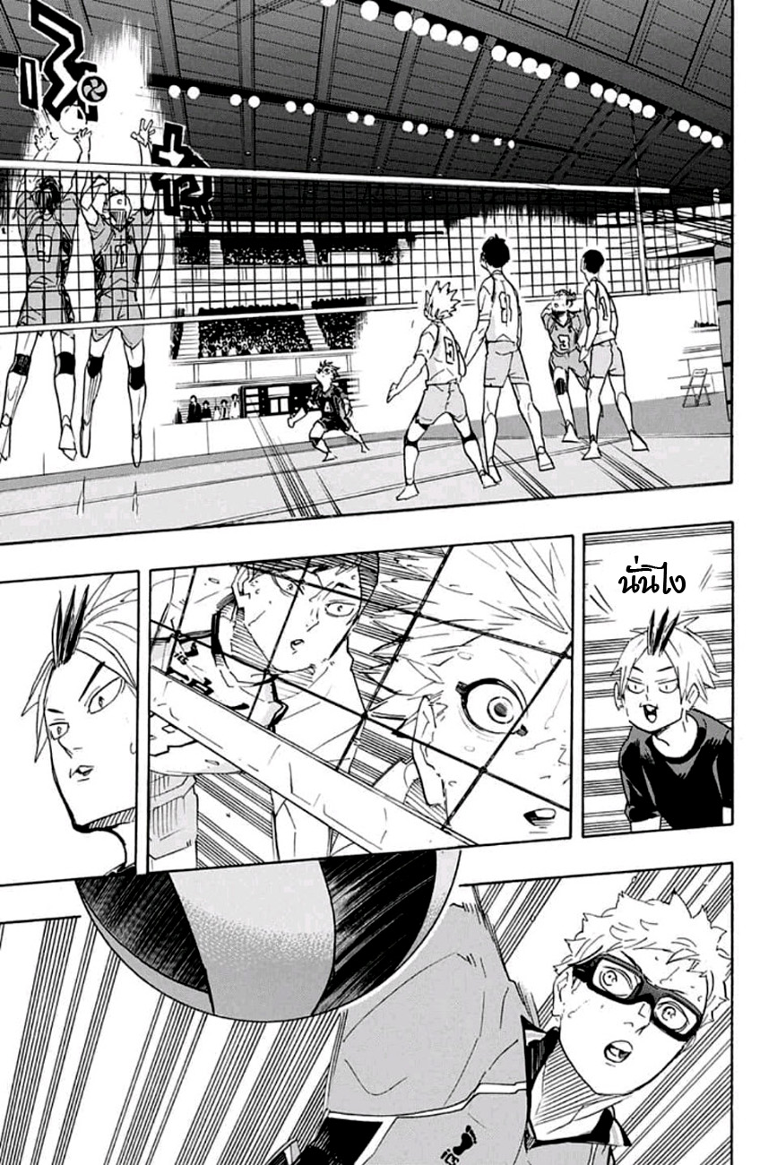 Haikyuu!! page 13