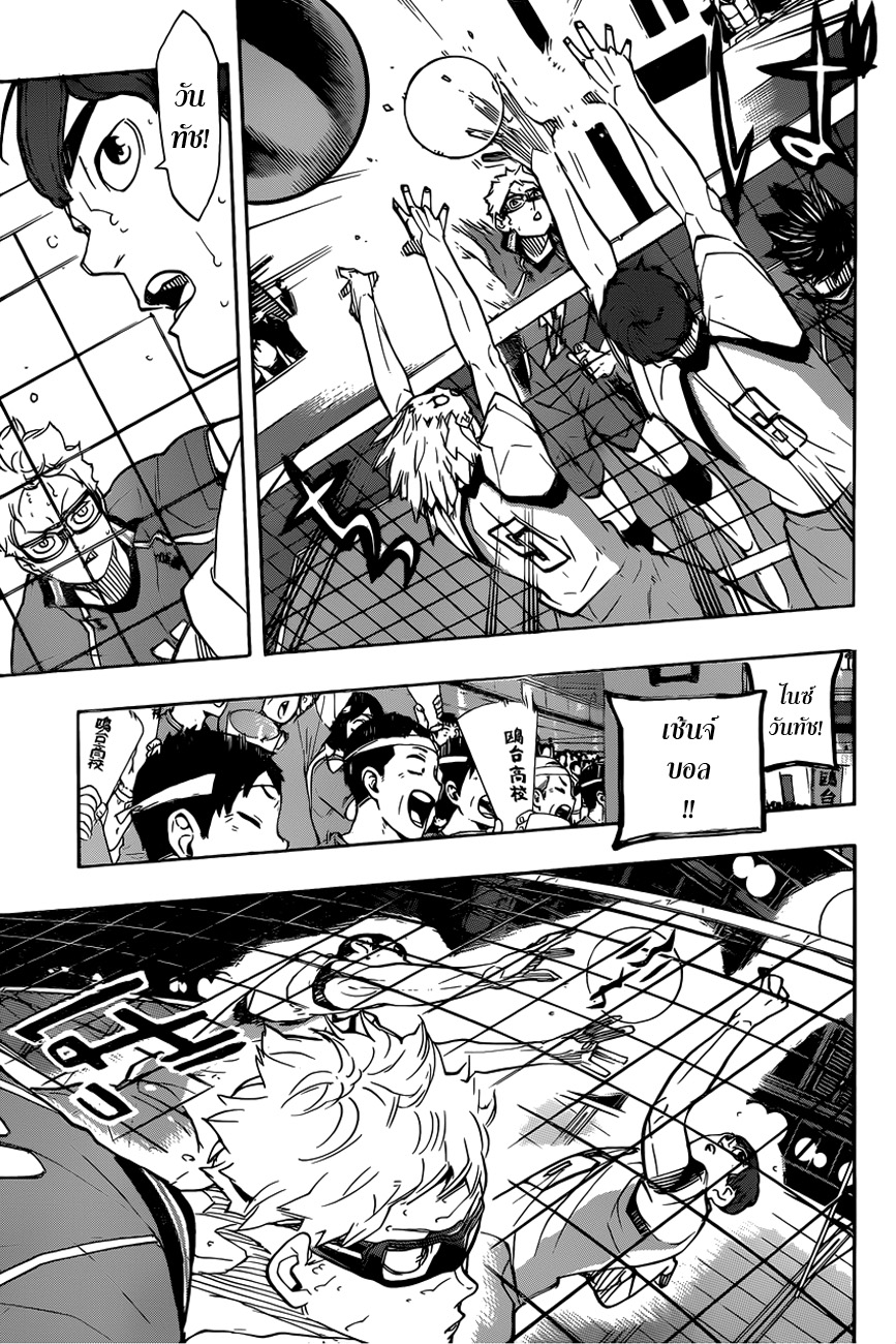 Haikyuu!! page 5