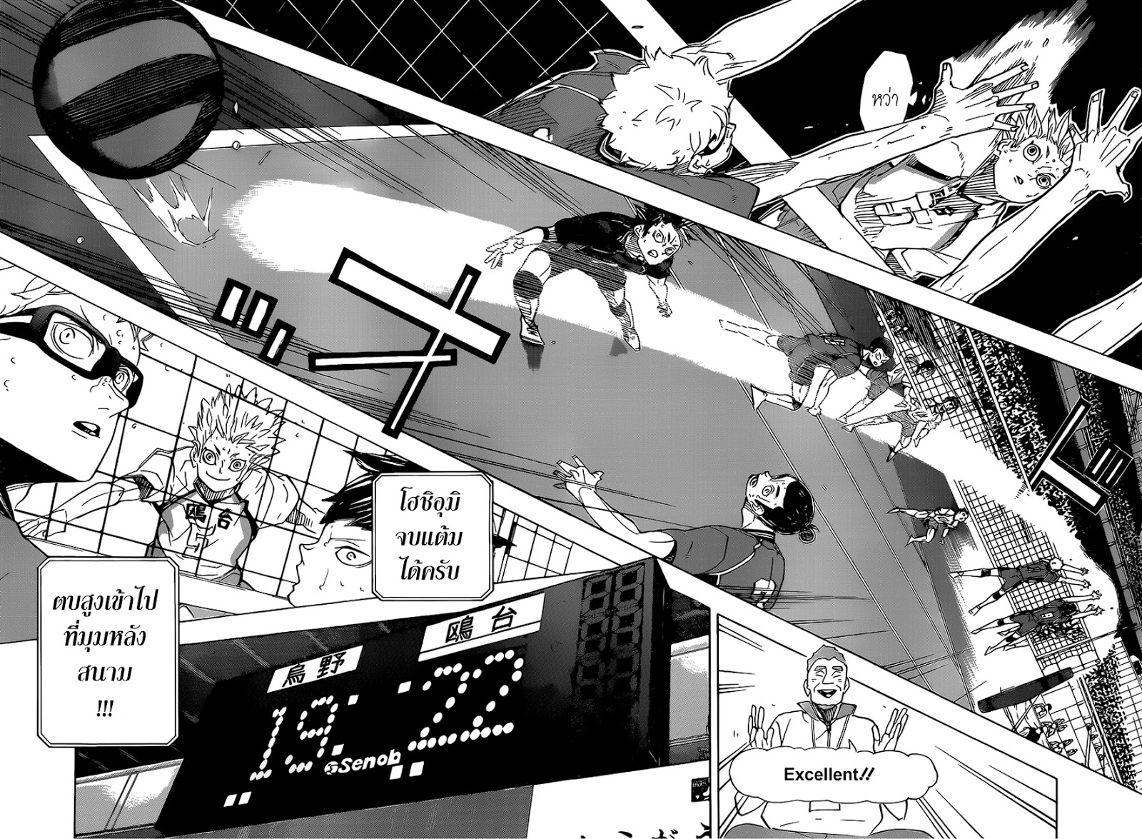 Haikyuu!! page 6