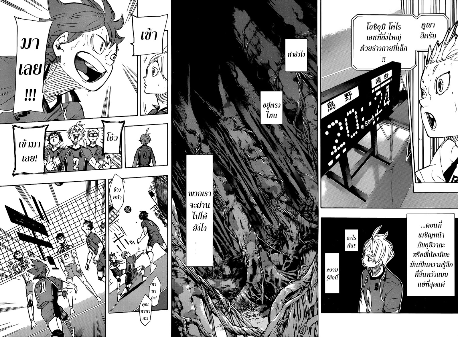 Haikyuu!! page 13