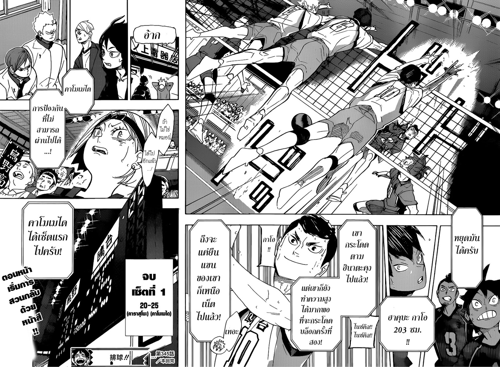 Haikyuu!! page 15