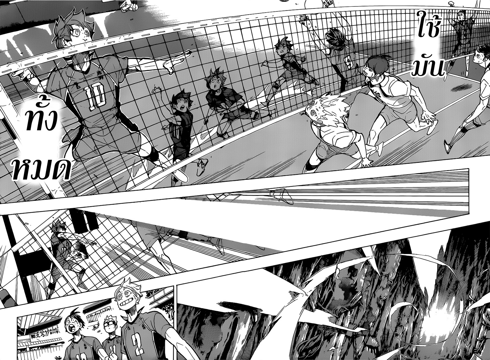 Haikyuu!! page 10