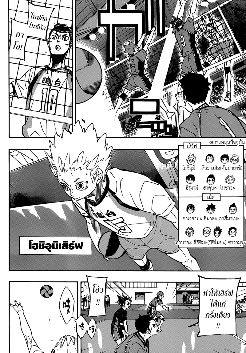 Haikyuu!! page 13