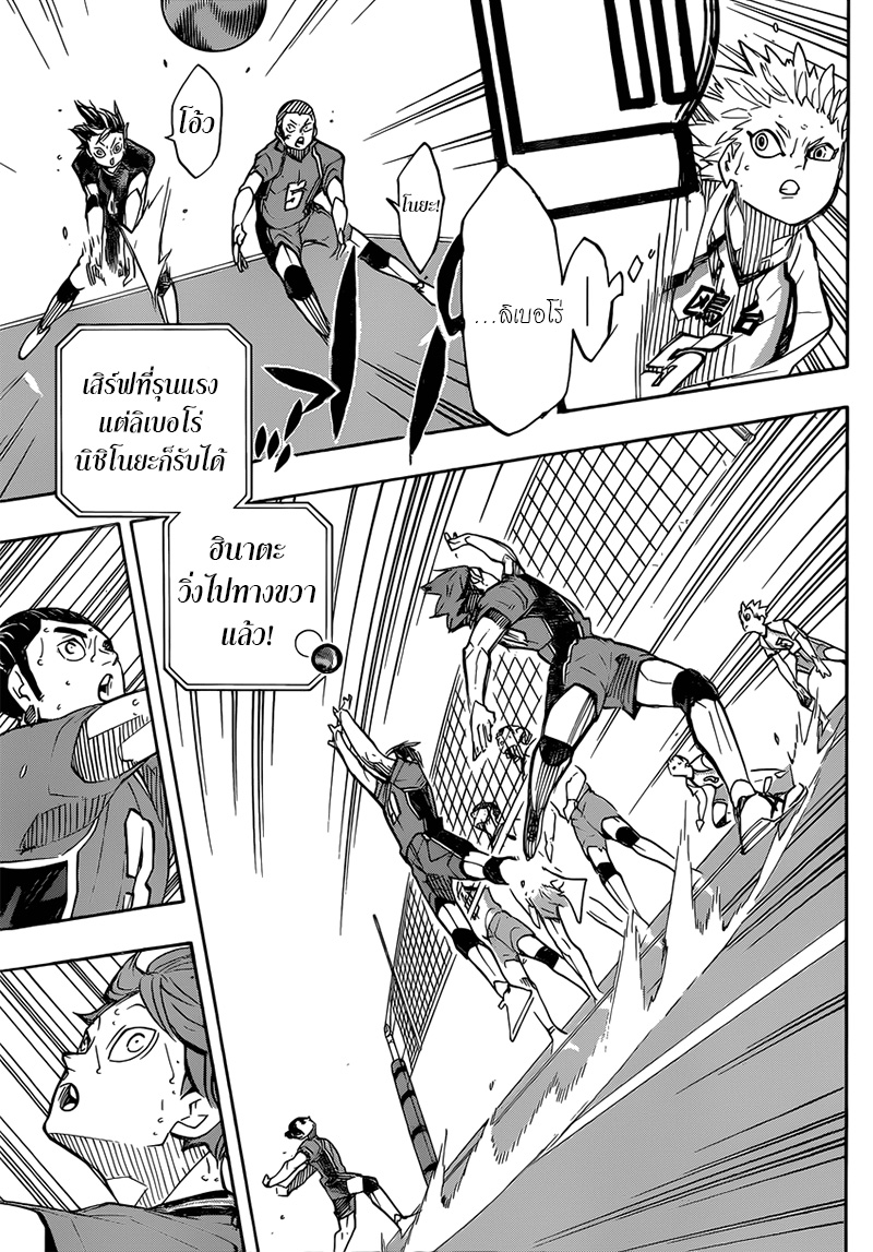 Haikyuu!! page 14