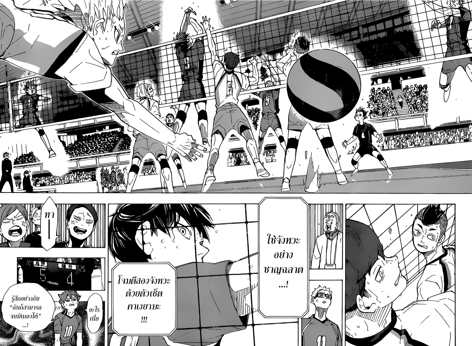 Haikyuu!! page 15