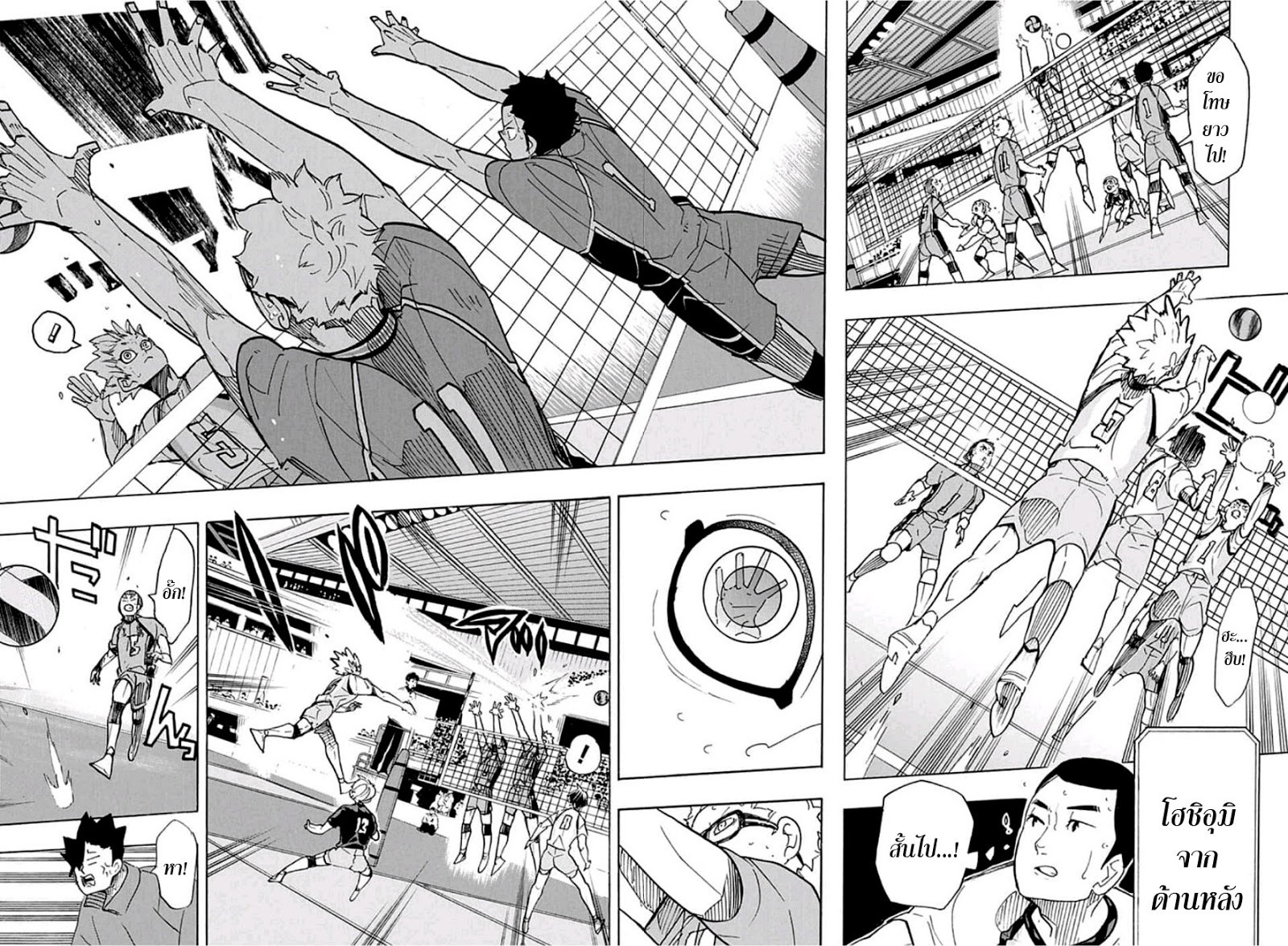 Haikyuu!! page 9