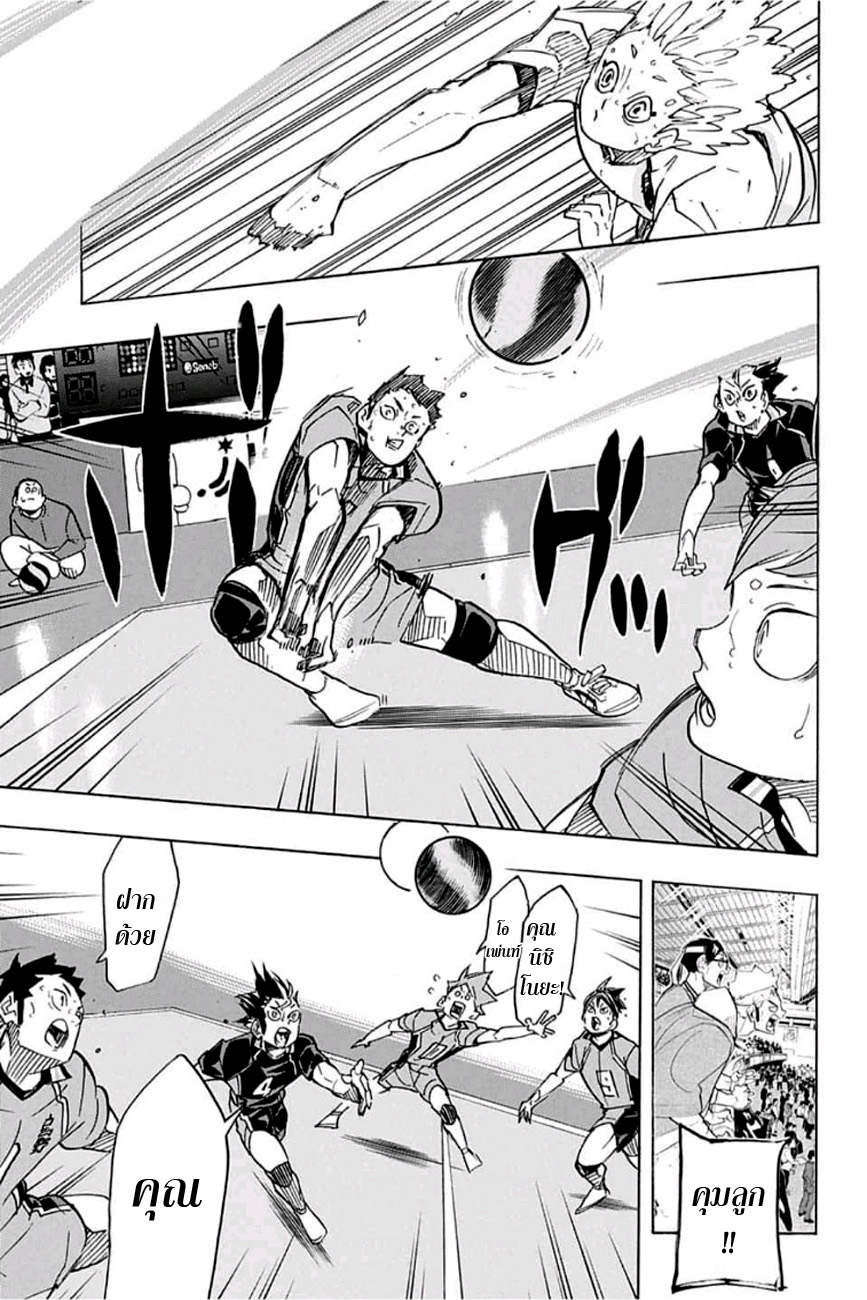Haikyuu!! page 15