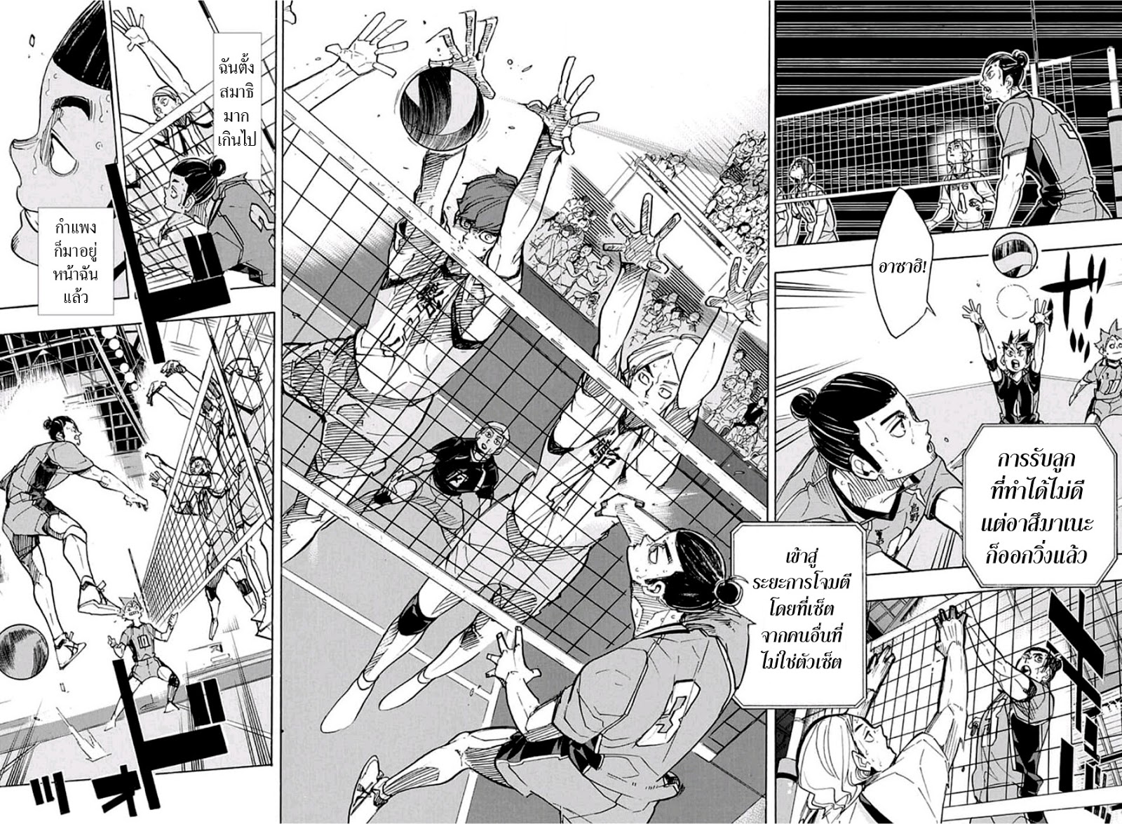 Haikyuu!! page 16
