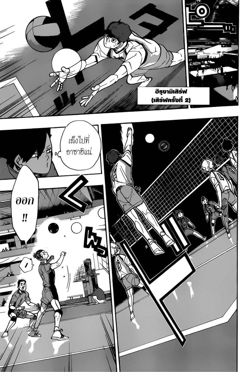 Haikyuu!! page 15