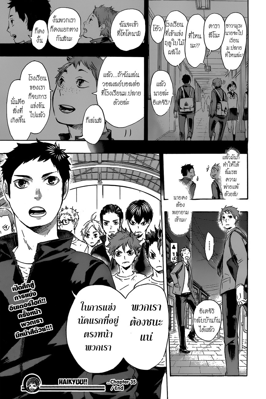 Haikyuu!! page 19