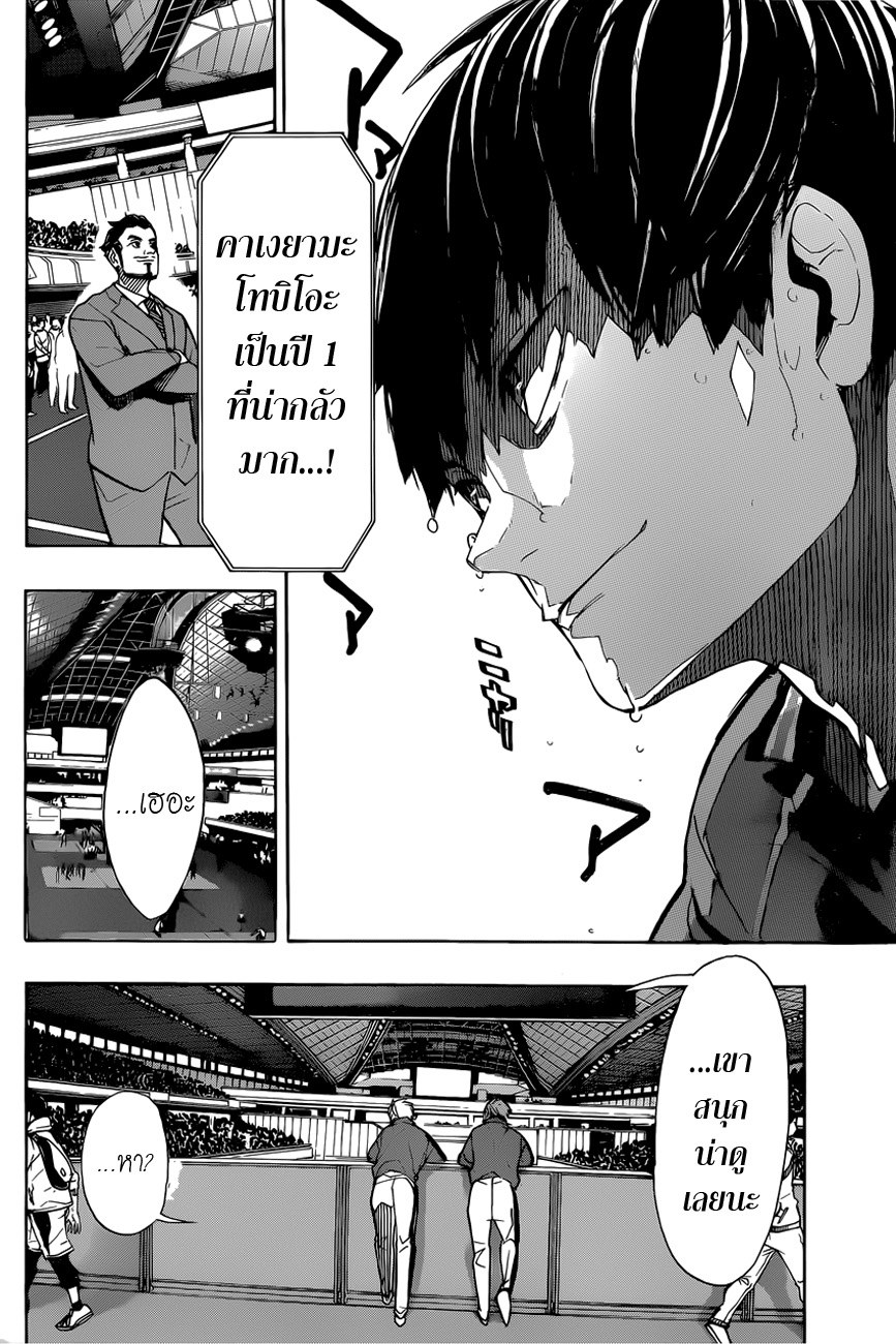 Haikyuu!! page 10