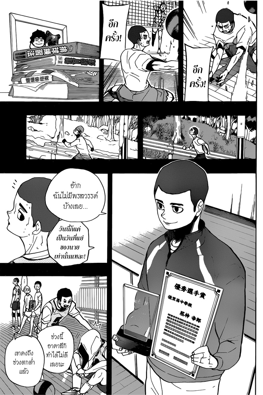Haikyuu!! page 7