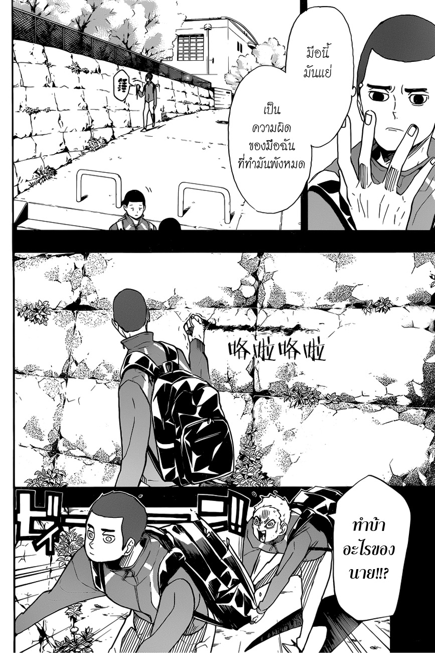 Haikyuu!! page 10