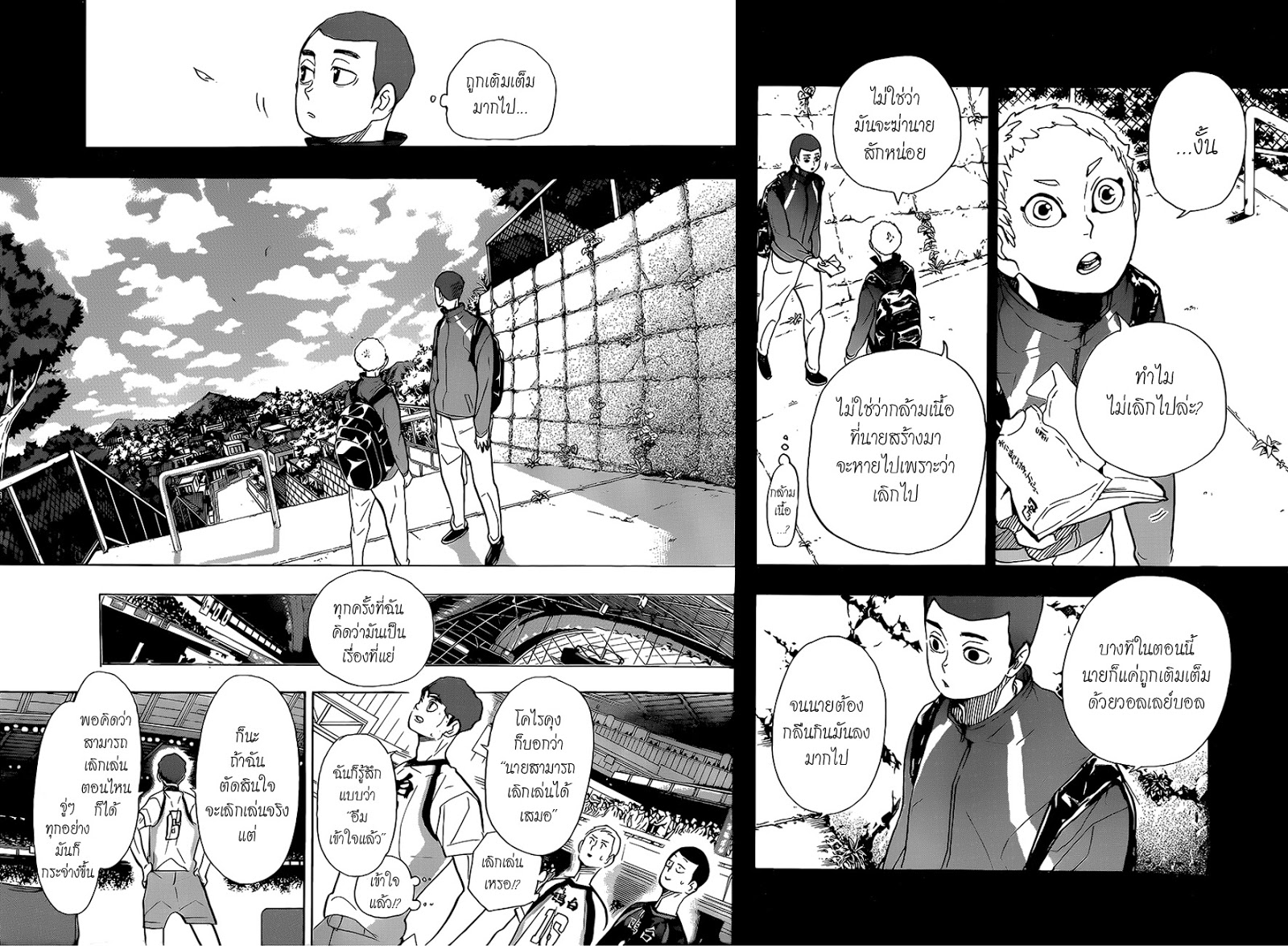 Haikyuu!! page 12