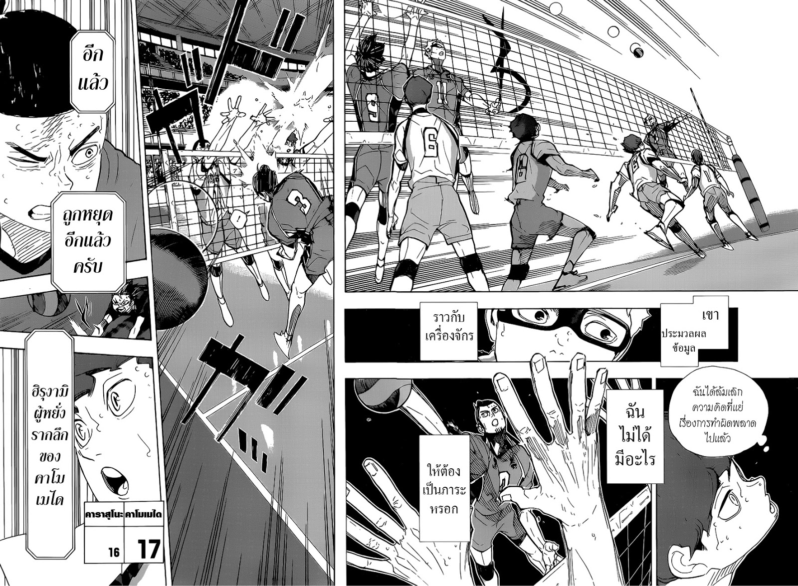 Haikyuu!! page 15