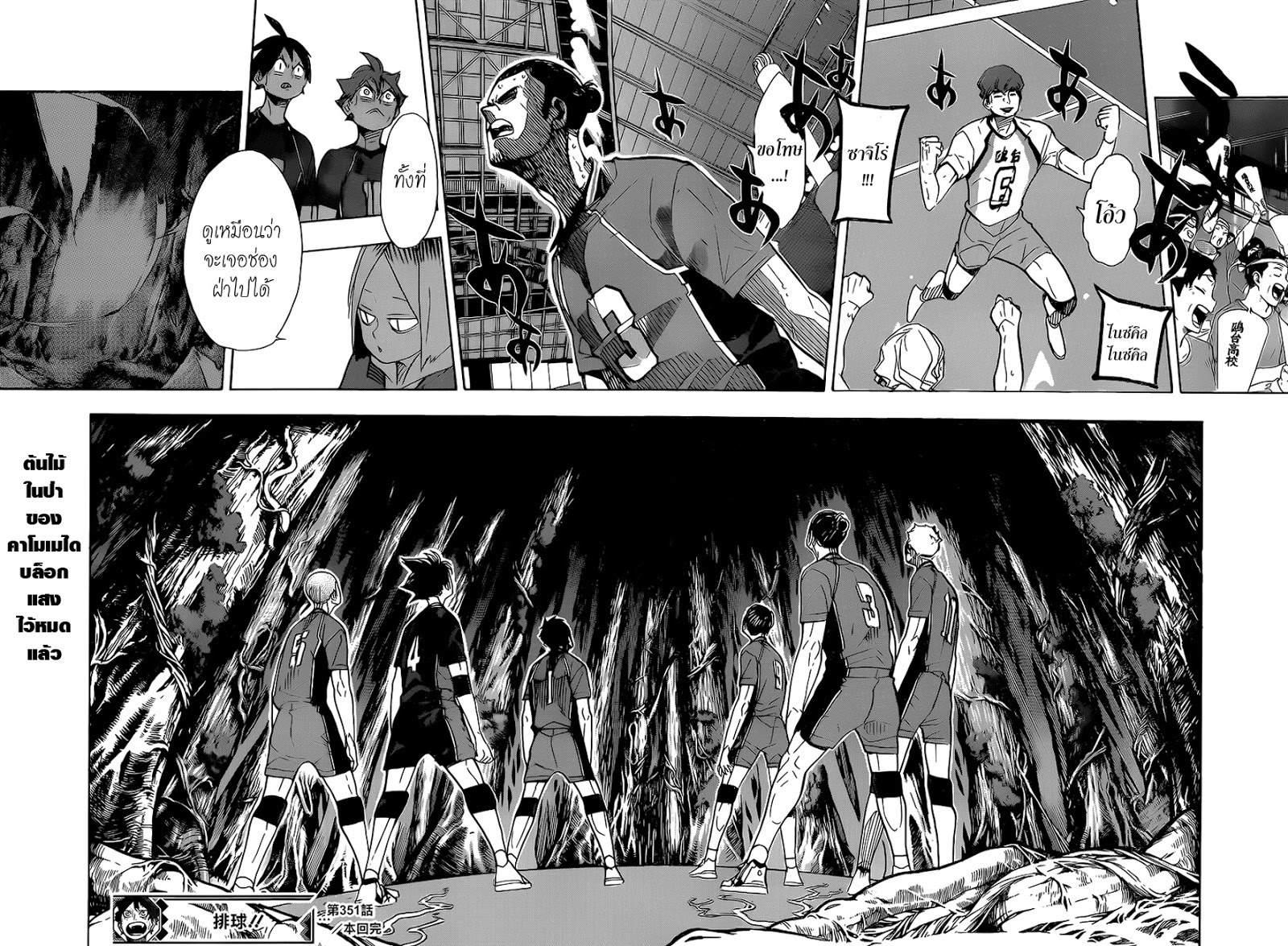 Haikyuu!! page 16