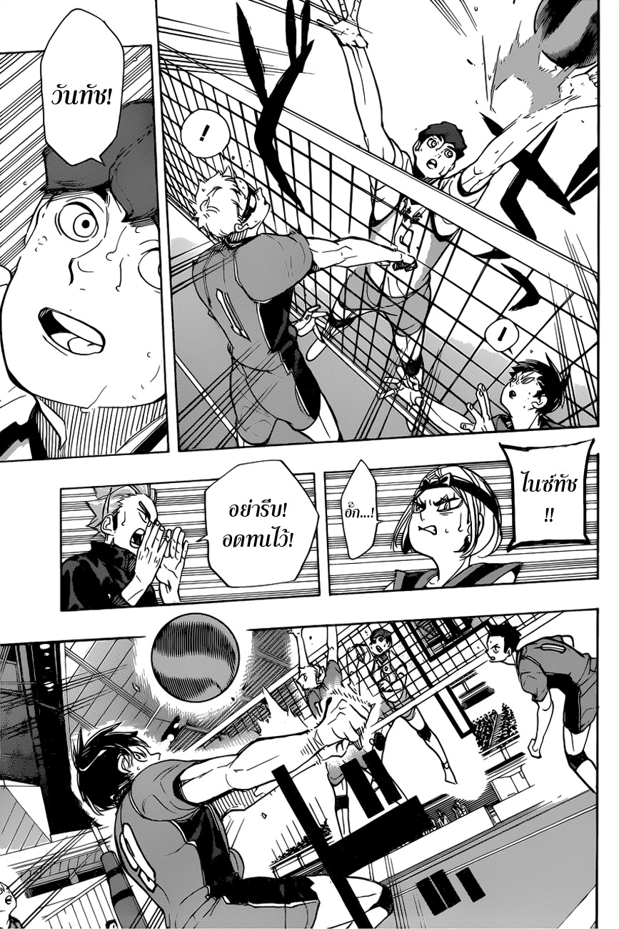 Haikyuu!! page 9