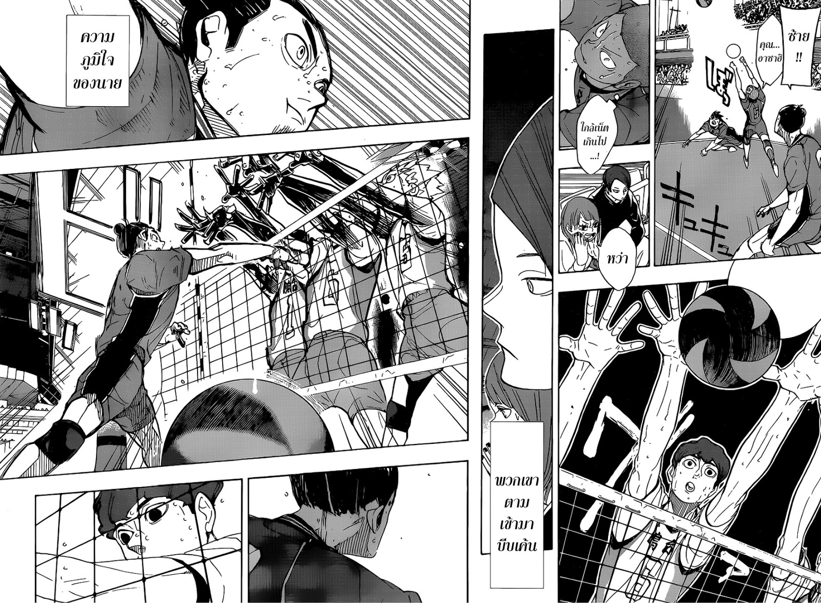 Haikyuu!! page 10
