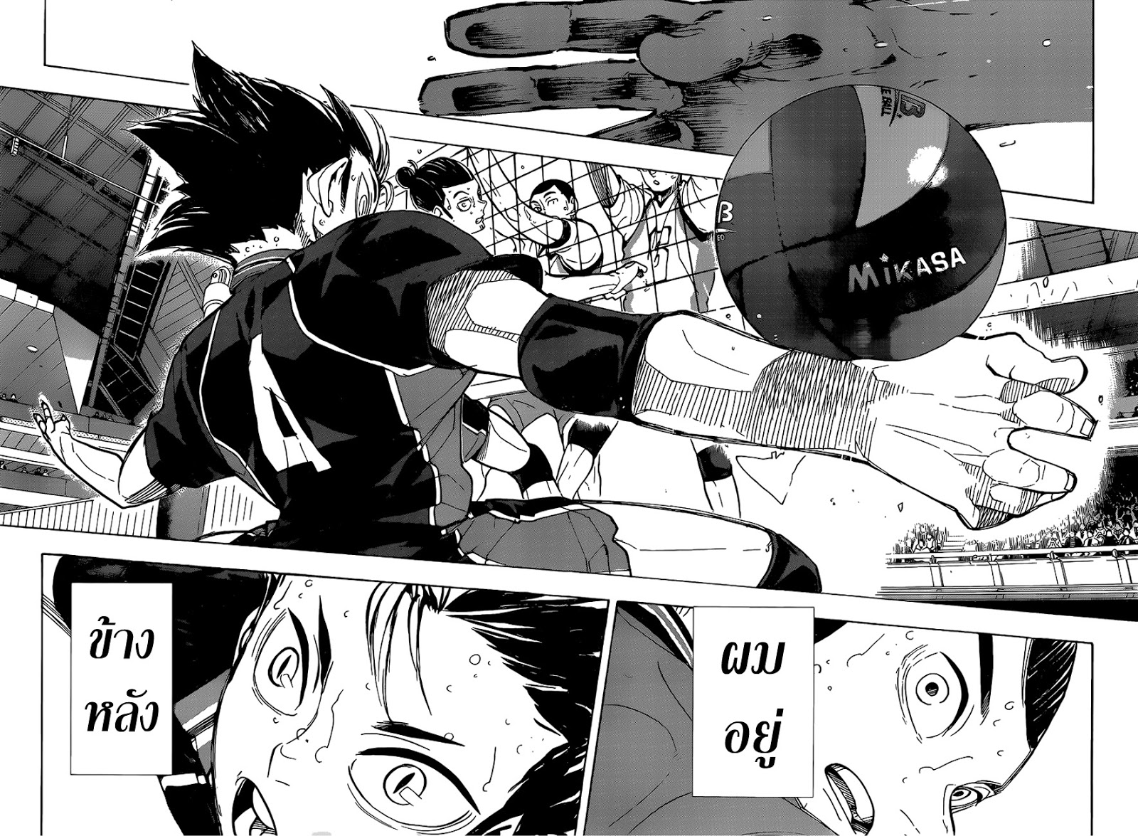 Haikyuu!! page 11