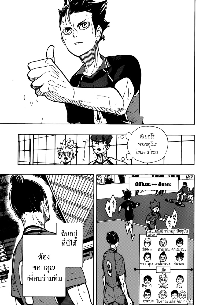 Haikyuu!! page 13