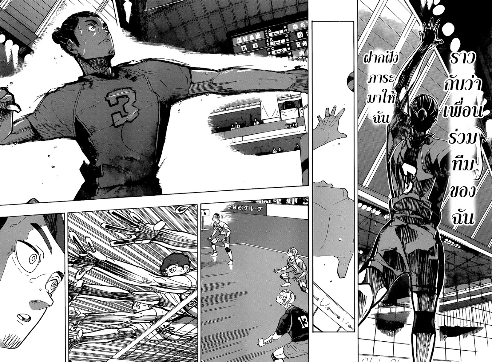 Haikyuu!! page 10