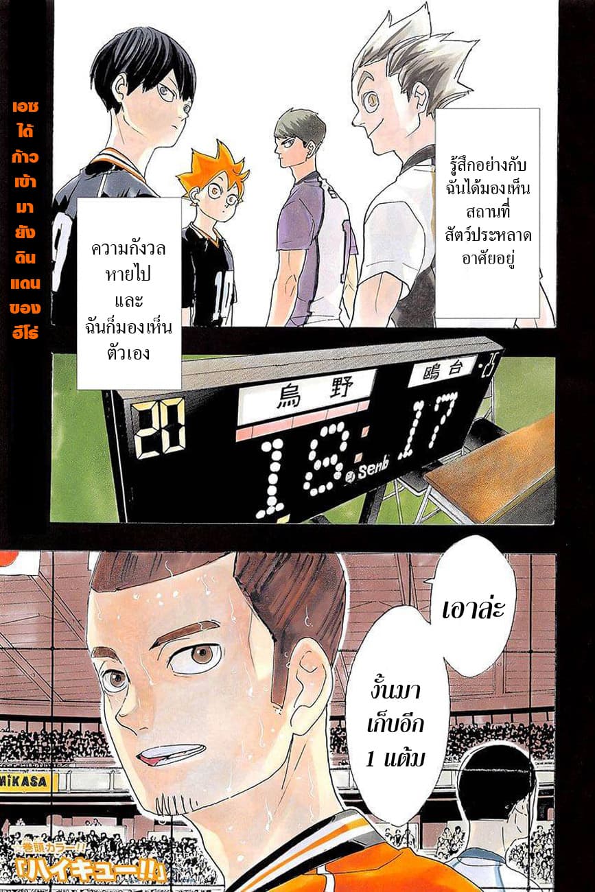 Haikyuu!! page 2