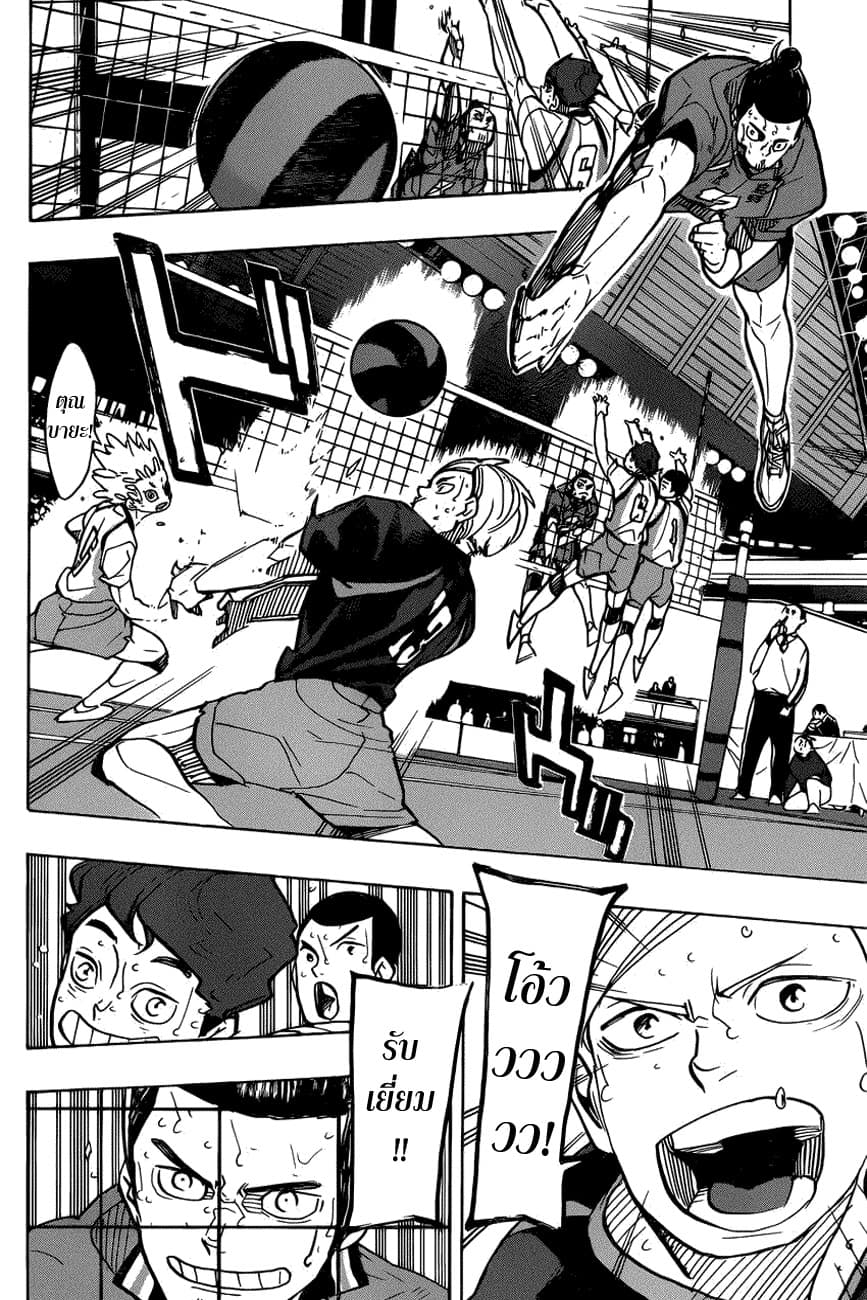 Haikyuu!! page 9