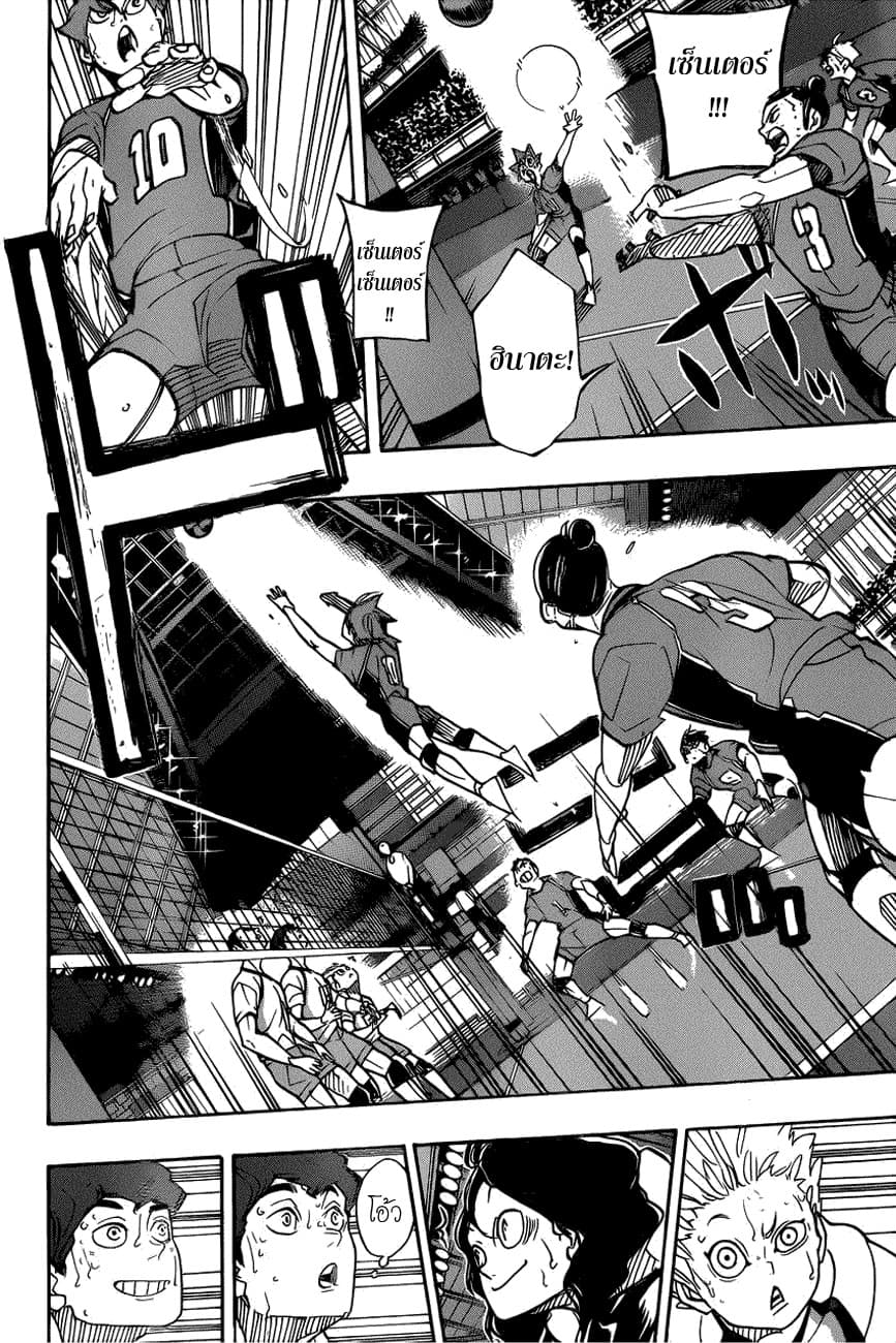 Haikyuu!! page 11