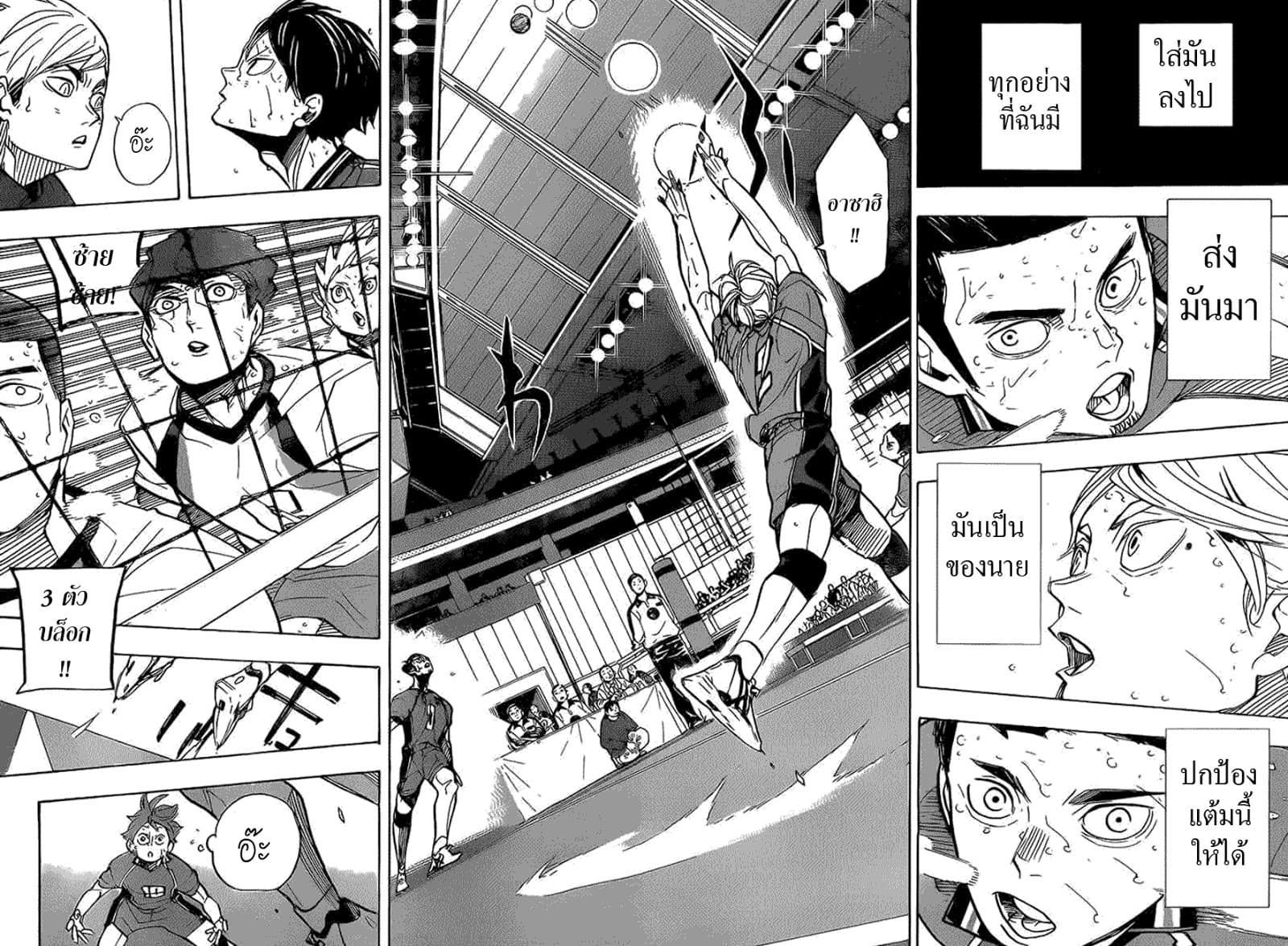 Haikyuu!! page 15